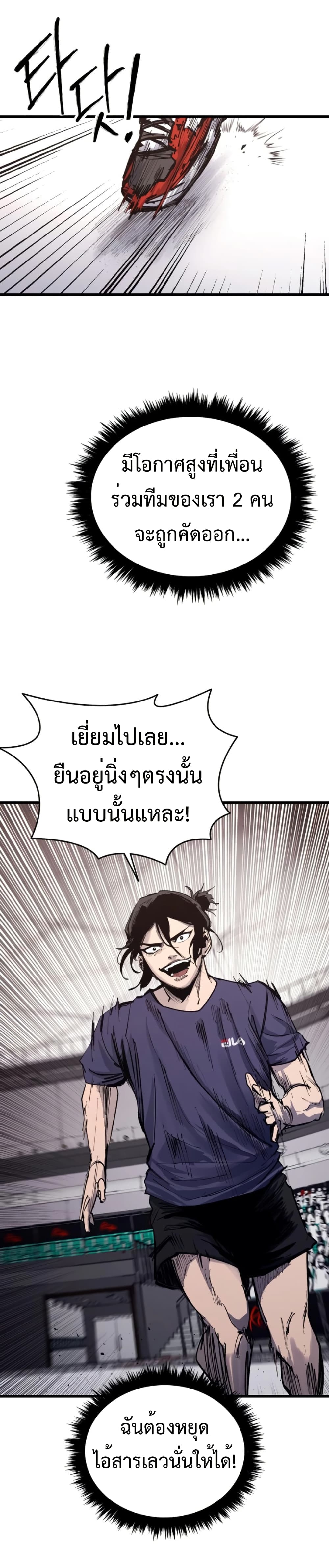 High Class ตอนที่ 49 43