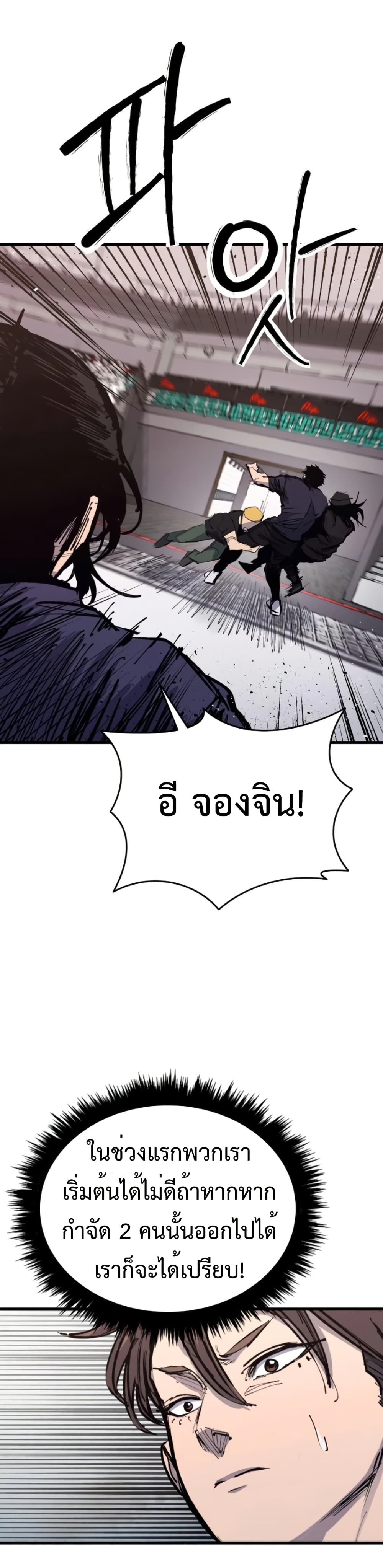 High Class ตอนที่ 49 50