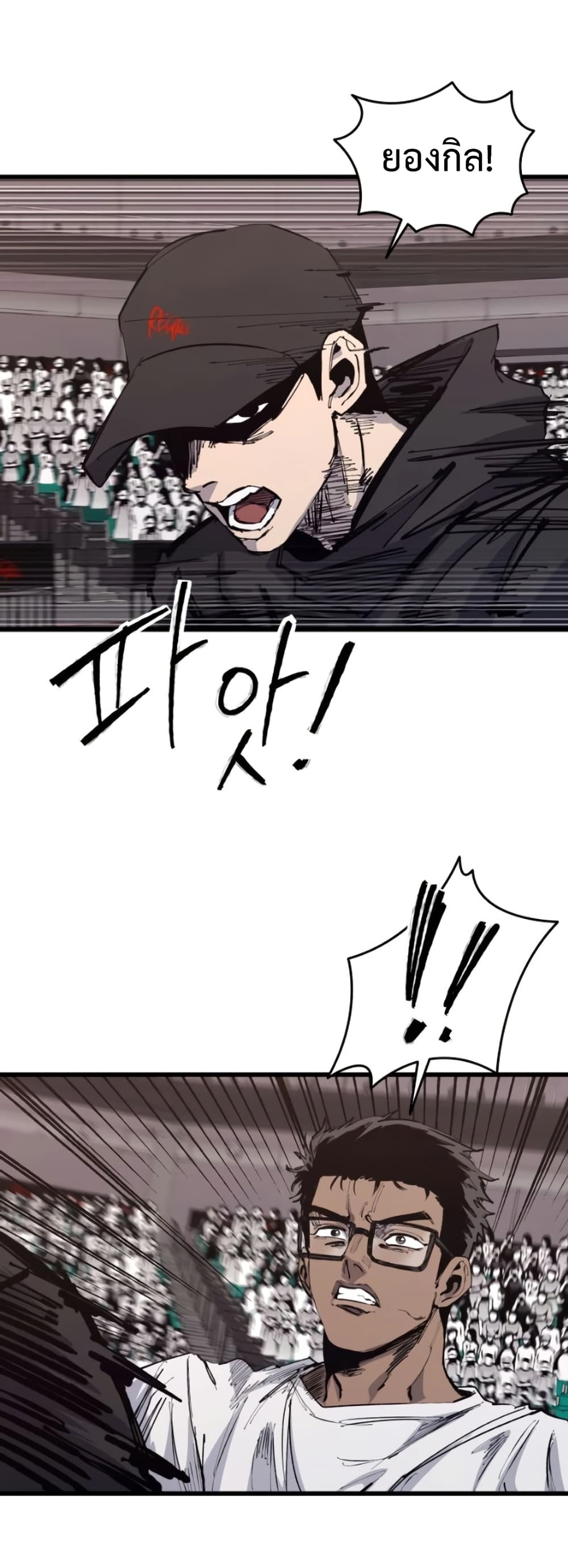 High Class ตอนที่ 49 44