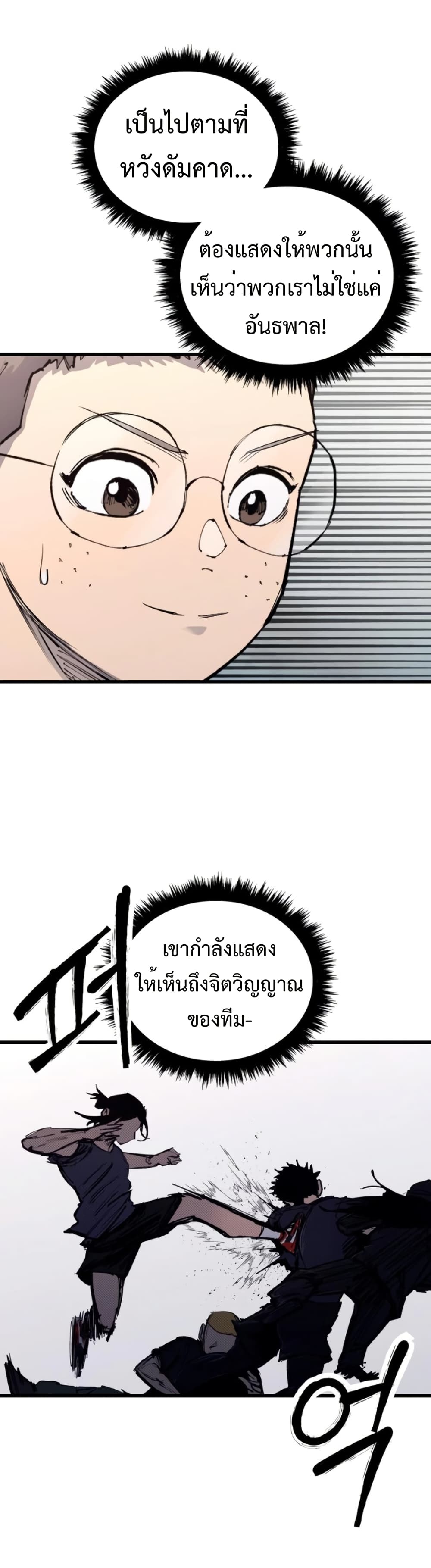 High Class ตอนที่ 49 51