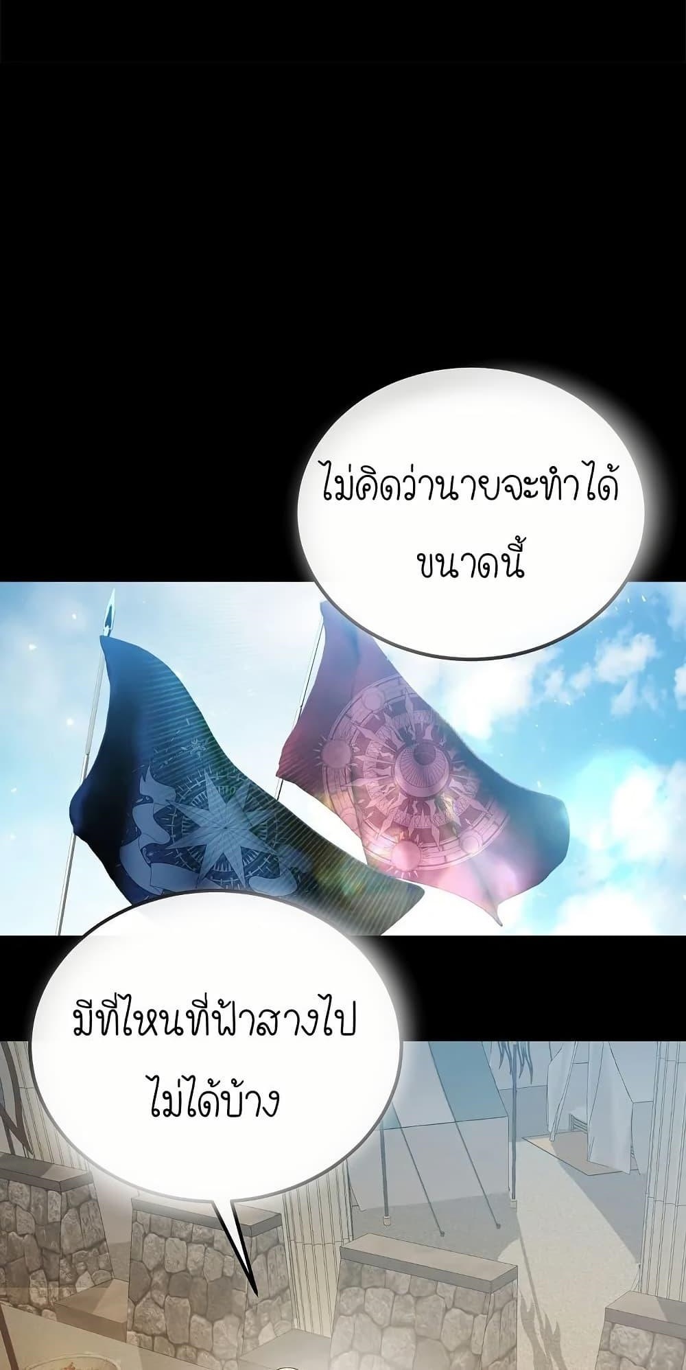 Isn’t This Inside the Game ตอนที่ 22 1