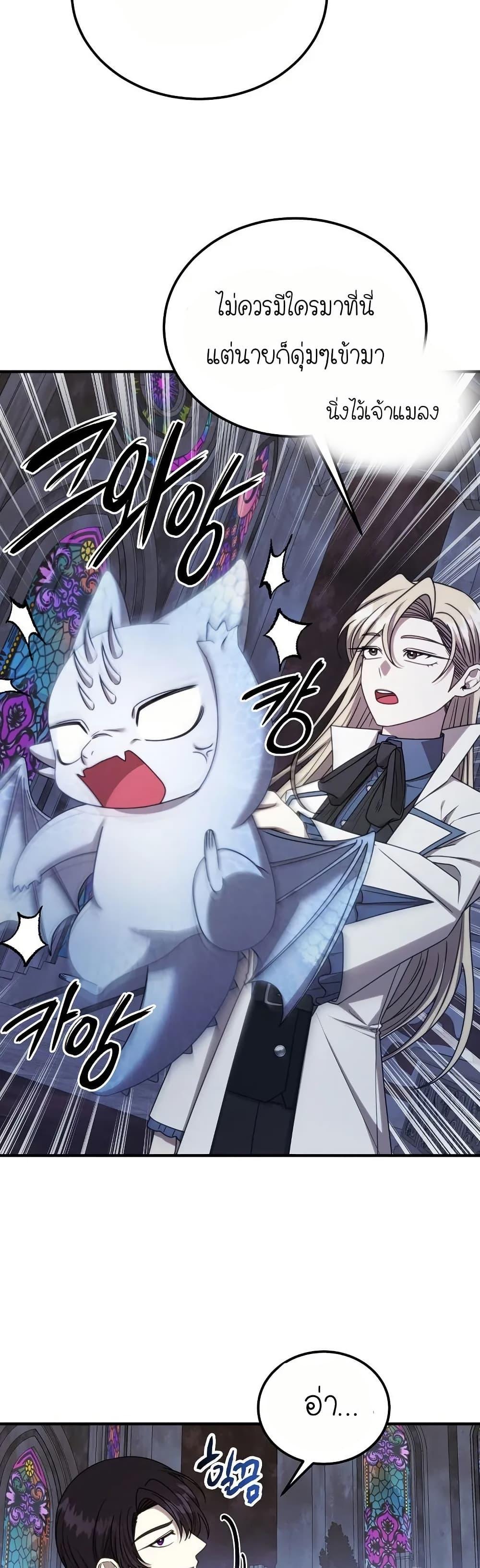 Isn’t This Inside the Game ตอนที่ 22 10