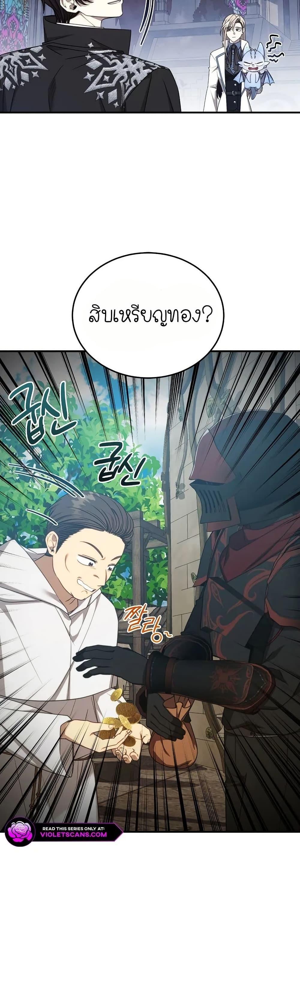 Isn’t This Inside the Game ตอนที่ 22 11