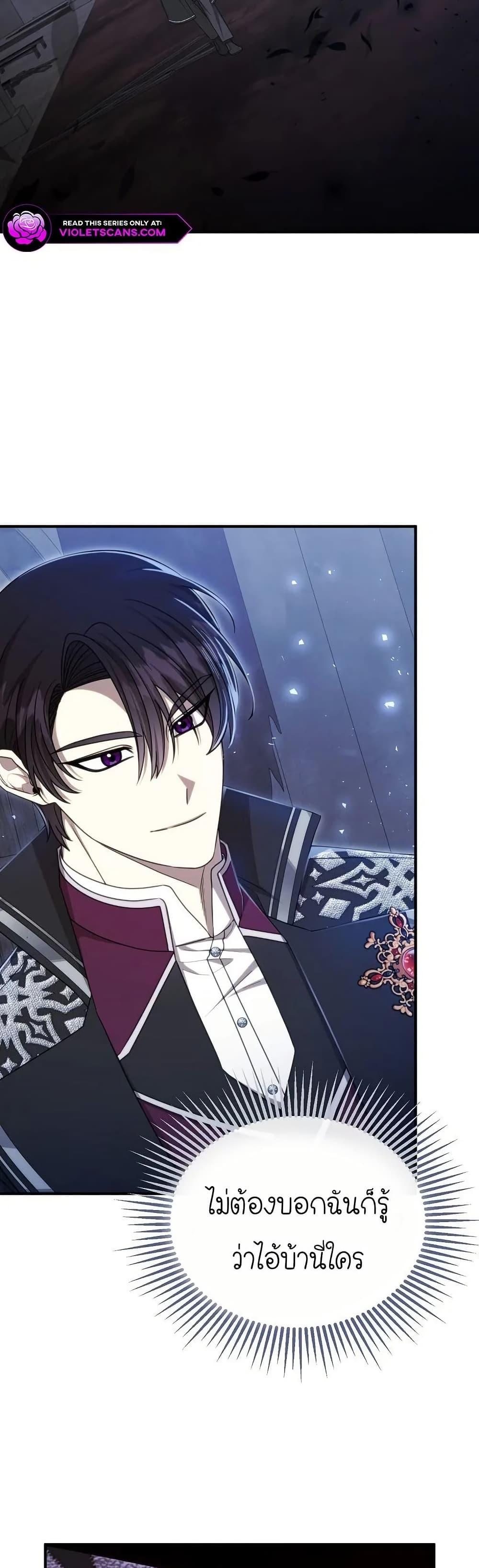 Isn’t This Inside the Game ตอนที่ 22 5