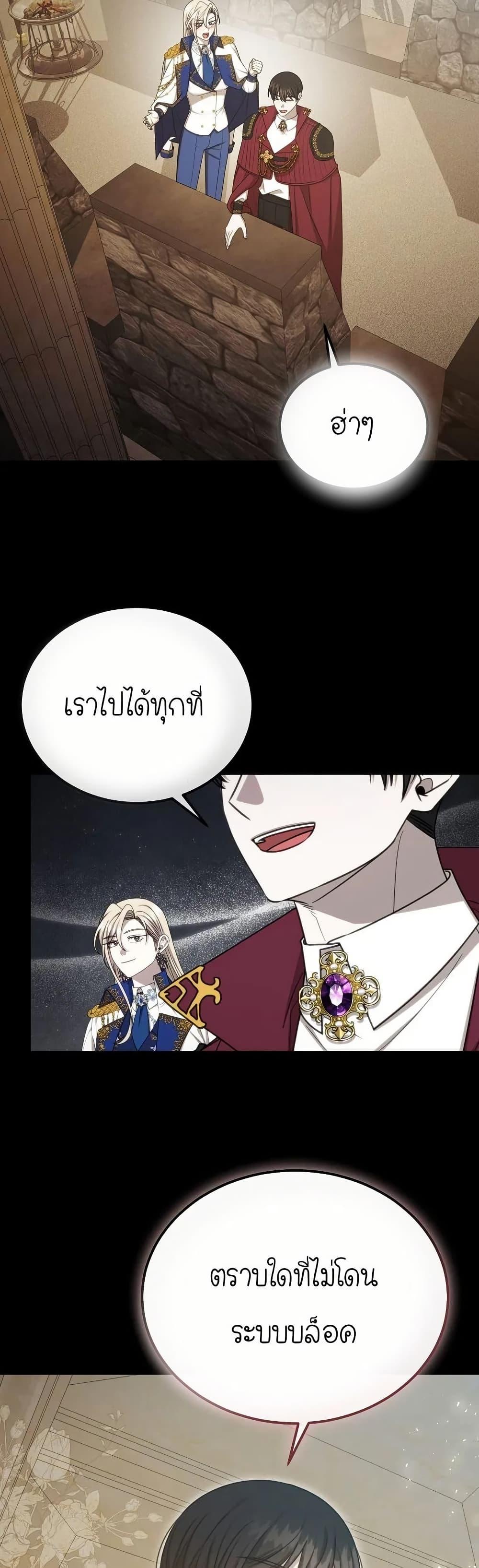 Isn’t This Inside the Game ตอนที่ 22 2