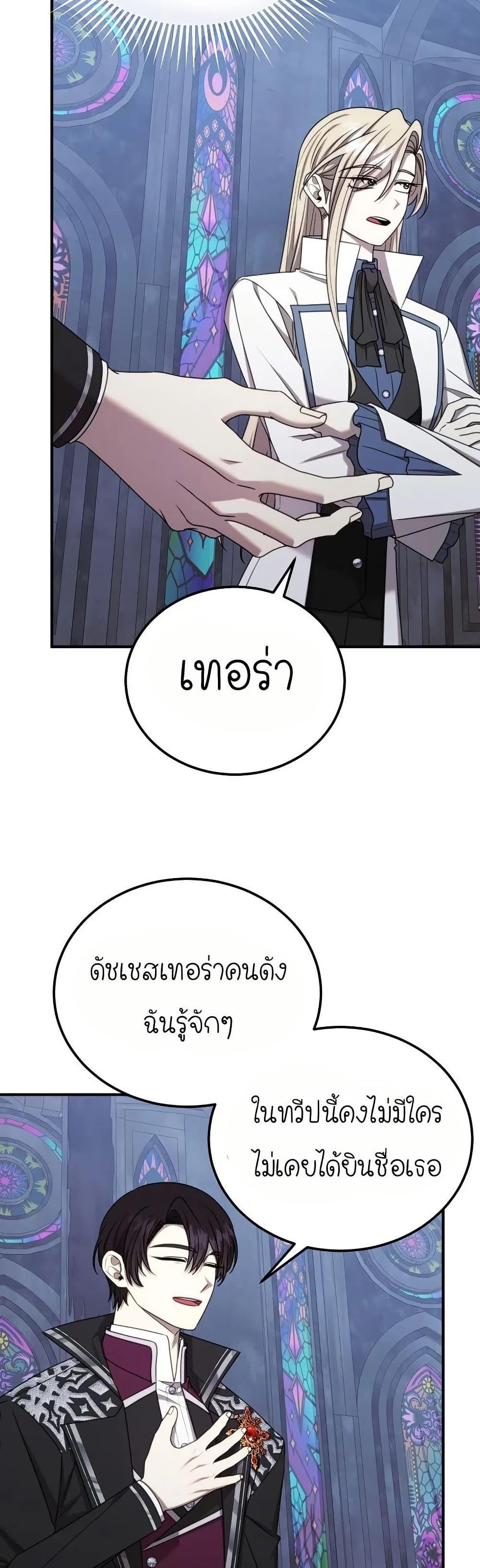 Isn’t This Inside the Game ตอนที่ 22 17