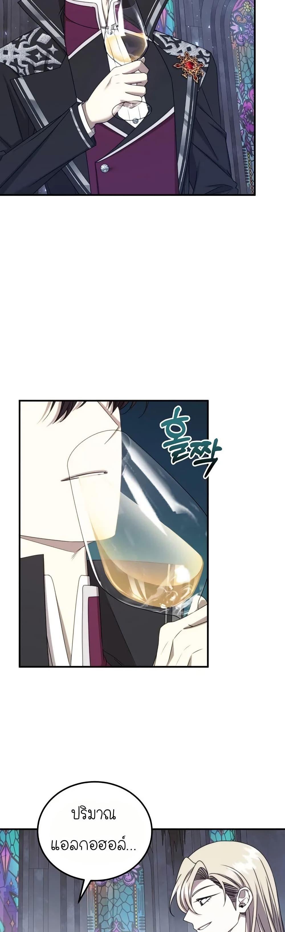 Isn’t This Inside the Game ตอนที่ 22 25