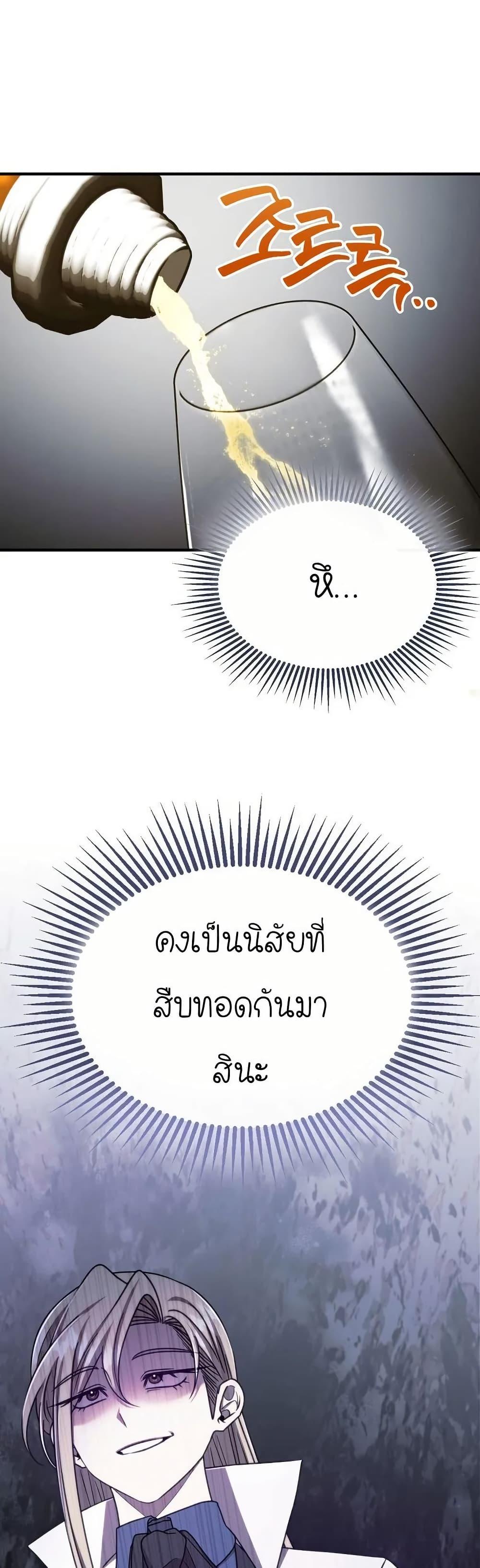 Isn’t This Inside the Game ตอนที่ 22 22