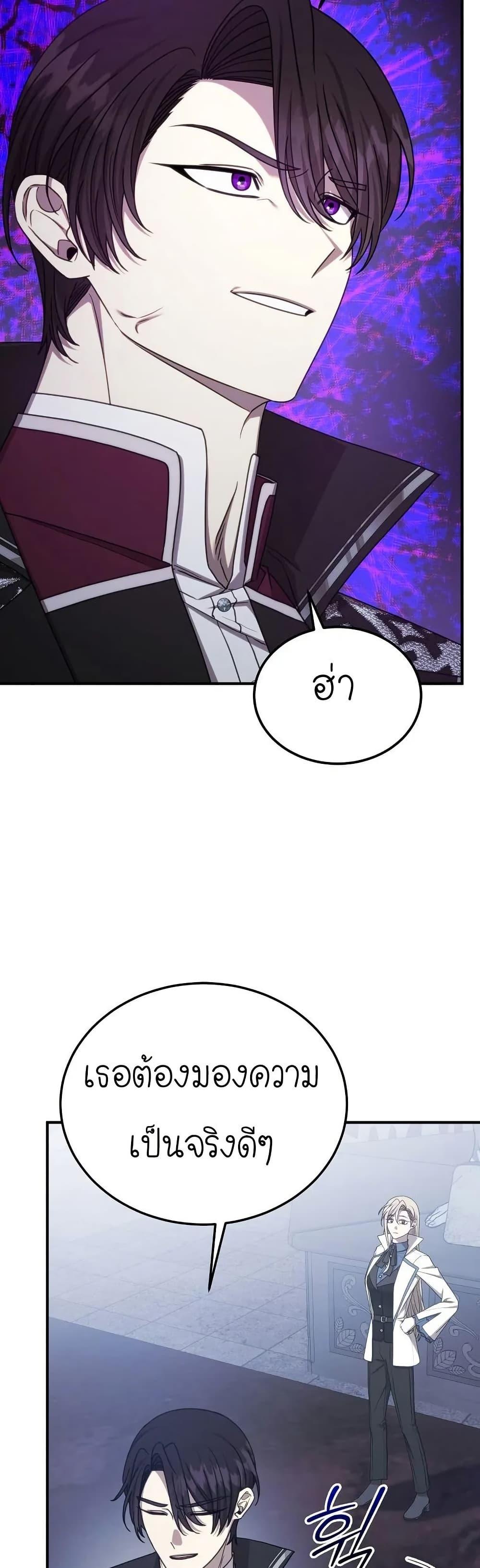 Isn’t This Inside the Game ตอนที่ 22 32