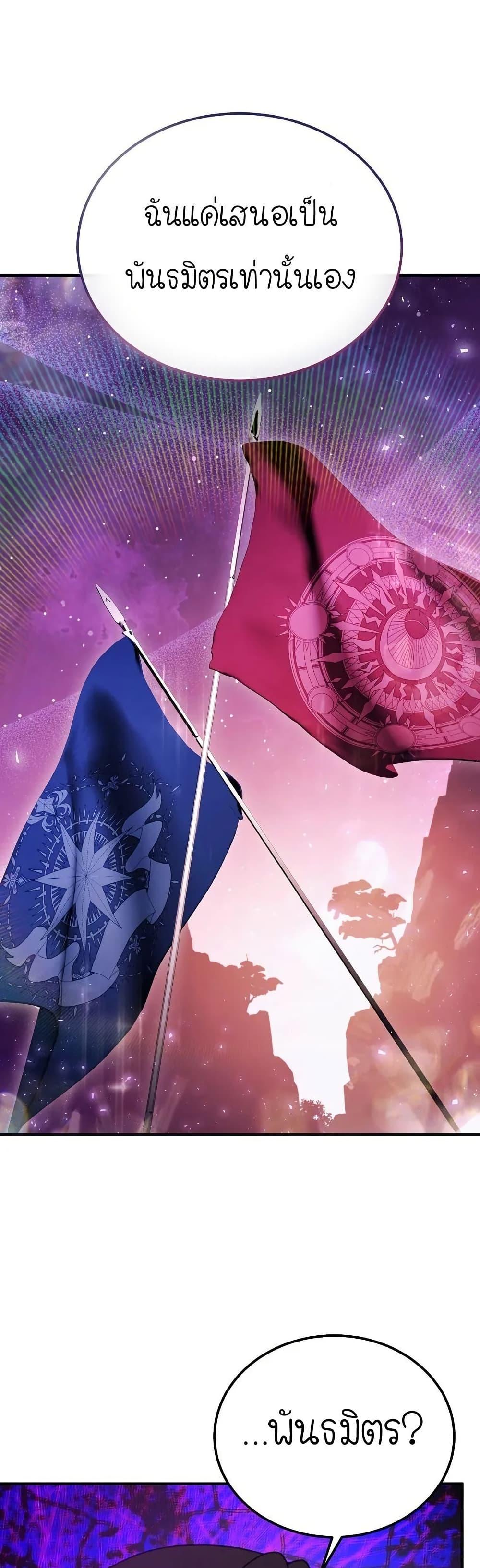 Isn’t This Inside the Game ตอนที่ 22 31