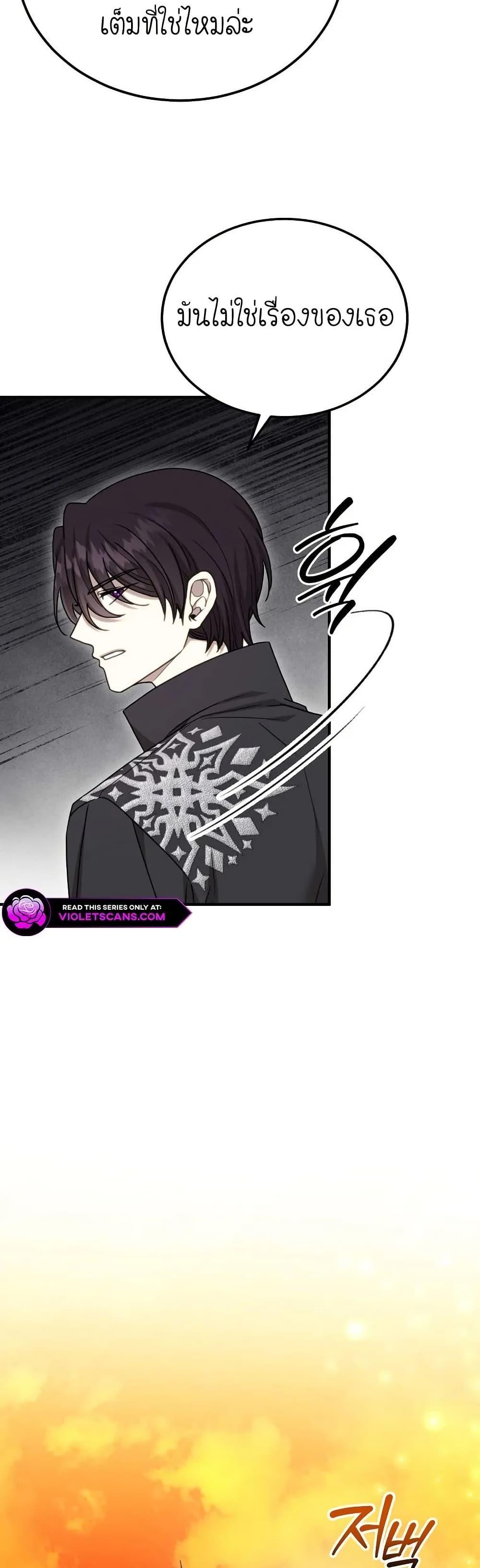 Isn’t This Inside the Game ตอนที่ 22 41