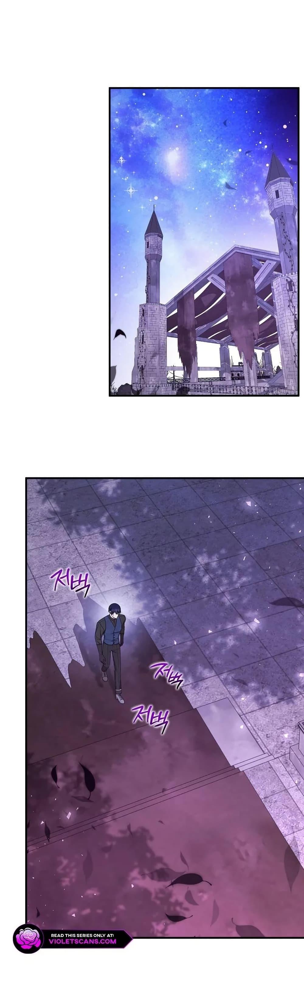 Isn’t This Inside the Game ตอนที่ 22 45