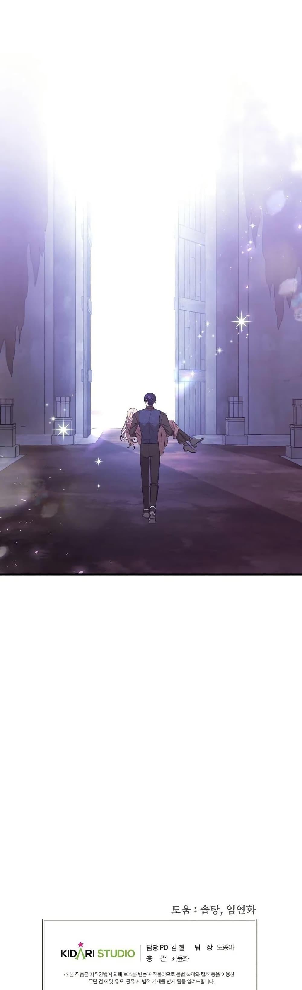 Isn’t This Inside the Game ตอนที่ 22 49