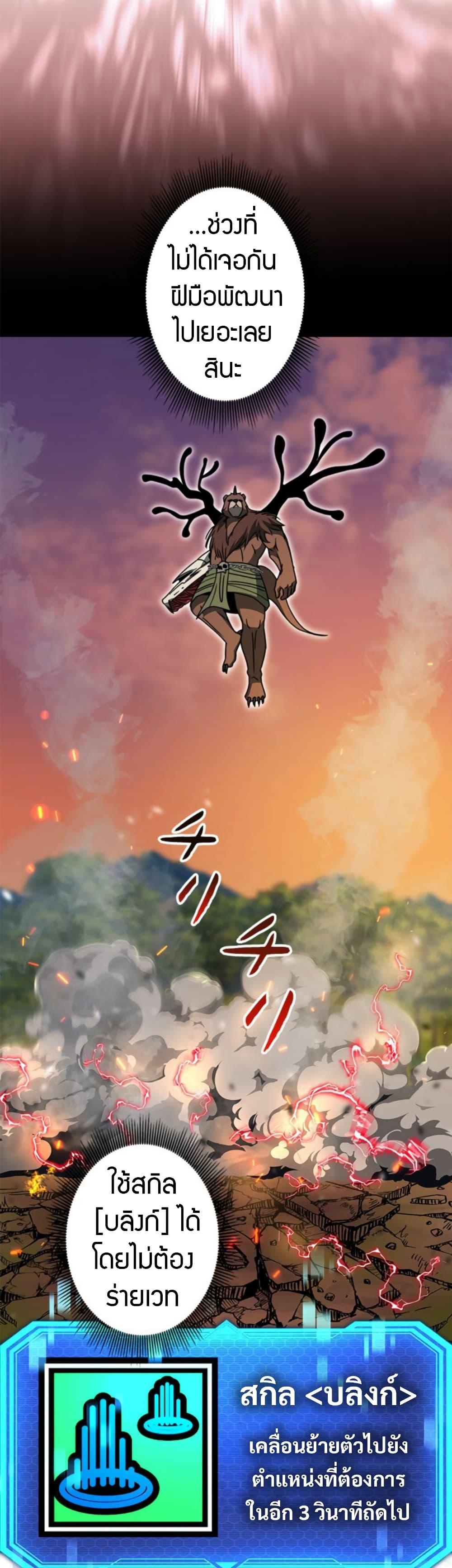 Putting My Life on the Line, I Go All-in on Luck Enhancement ตอนที่ 36 12