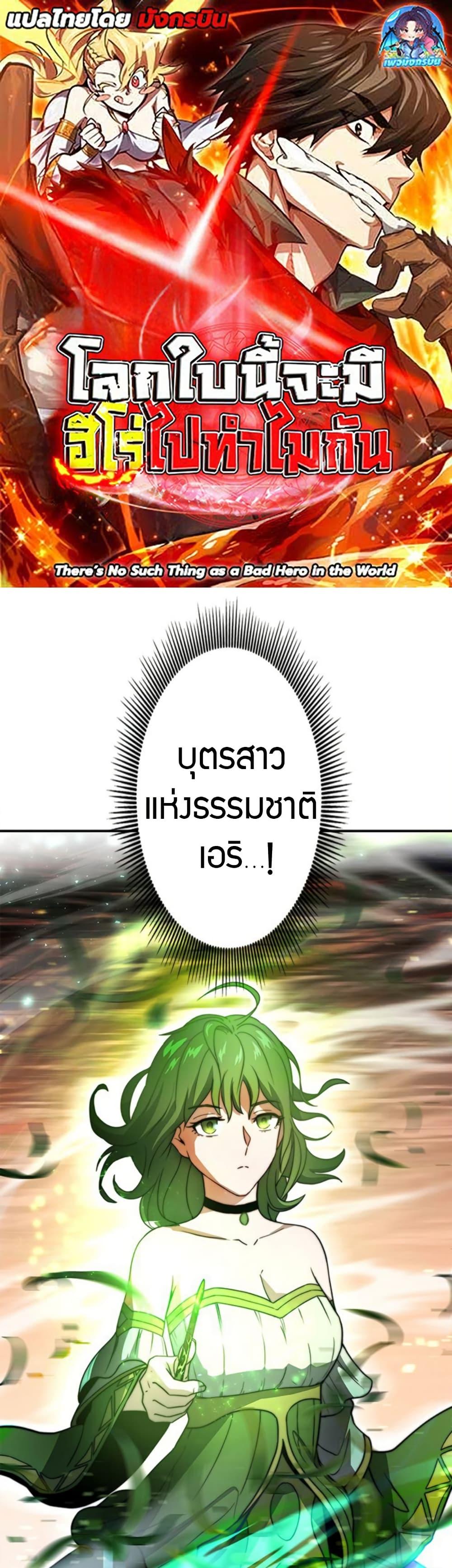 Putting My Life on the Line, I Go All-in on Luck Enhancement ตอนที่ 36 1