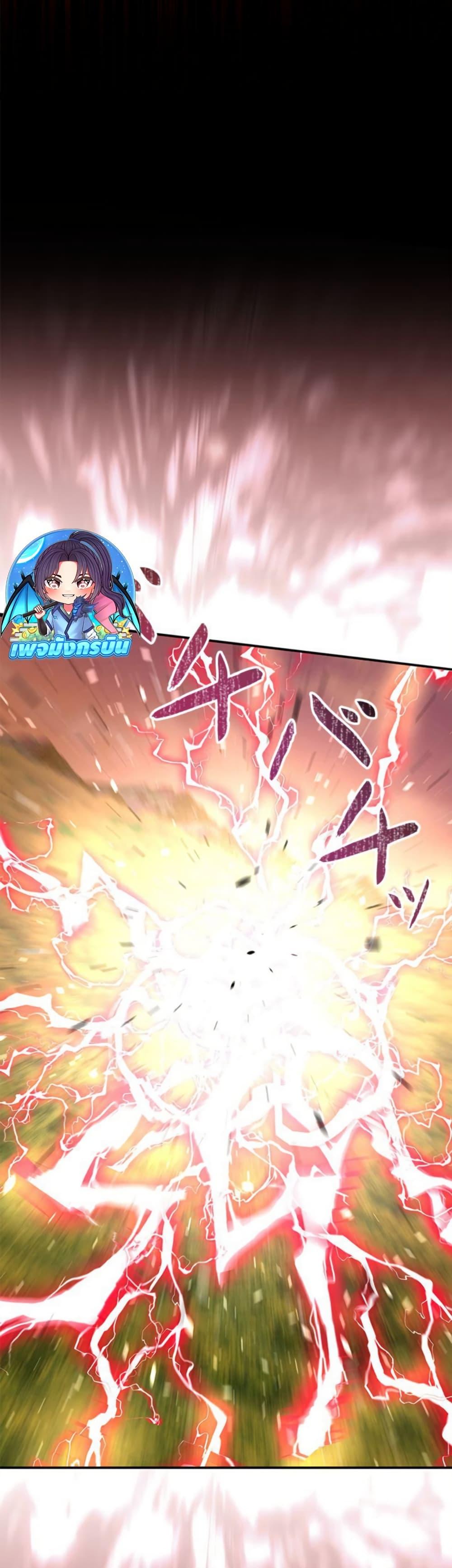 Putting My Life on the Line, I Go All-in on Luck Enhancement ตอนที่ 36 11