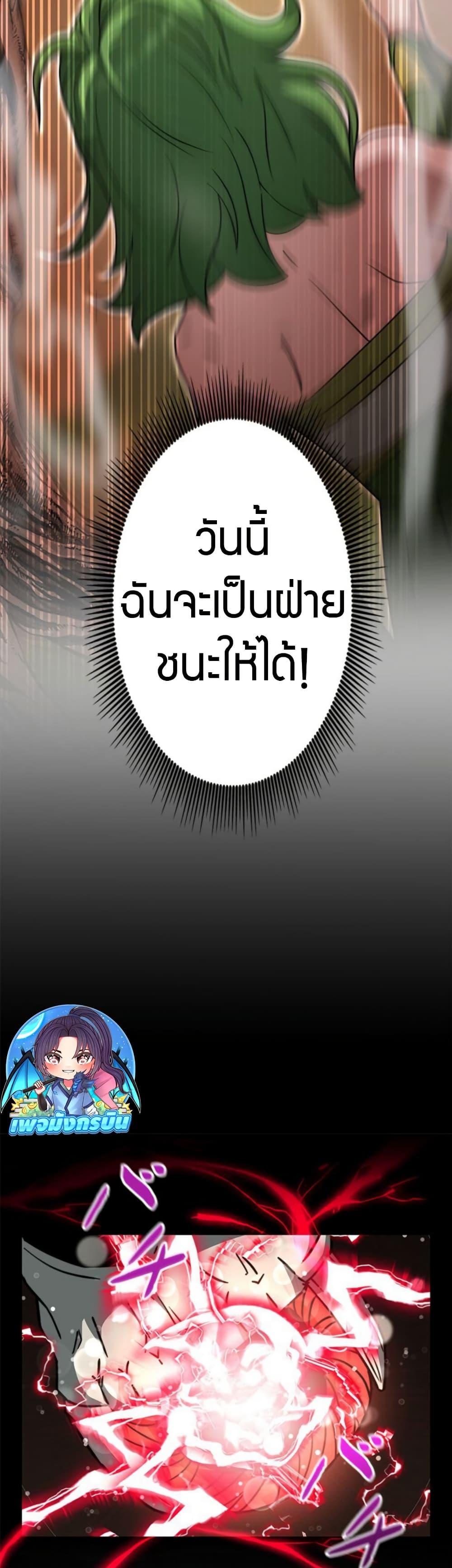 Putting My Life on the Line, I Go All-in on Luck Enhancement ตอนที่ 36 8