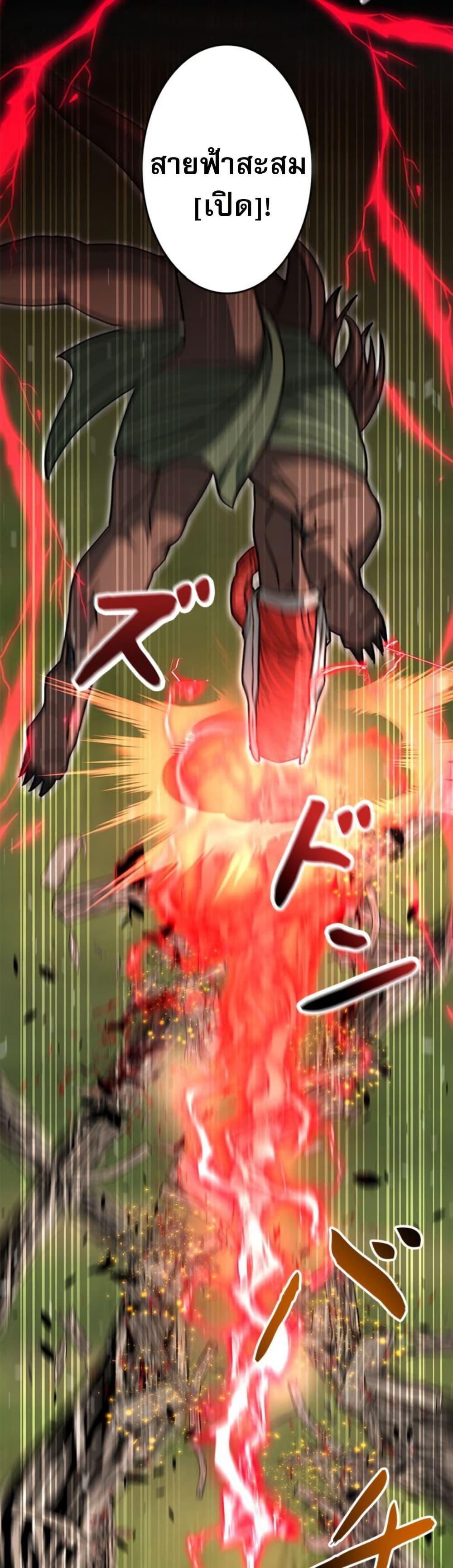 Putting My Life on the Line, I Go All-in on Luck Enhancement ตอนที่ 36 9