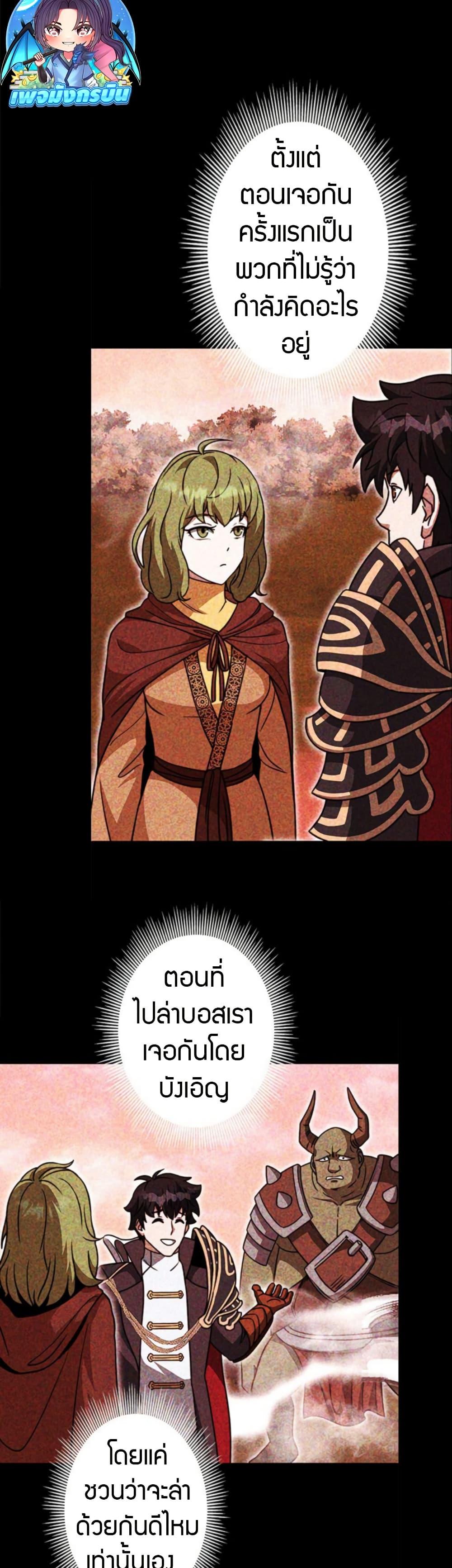 Putting My Life on the Line, I Go All-in on Luck Enhancement ตอนที่ 36 3