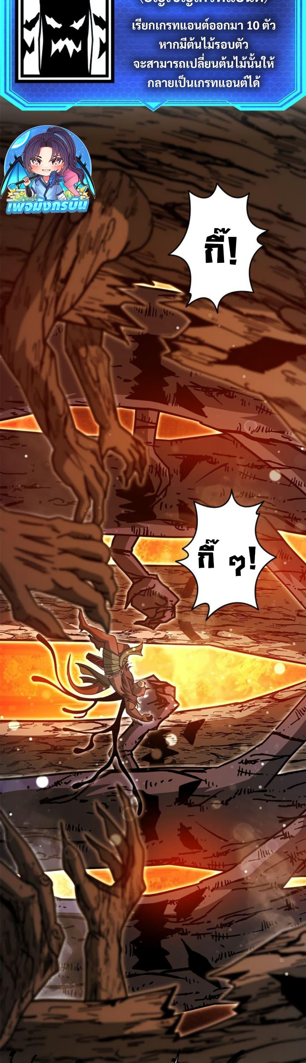 Putting My Life on the Line, I Go All-in on Luck Enhancement ตอนที่ 36 20