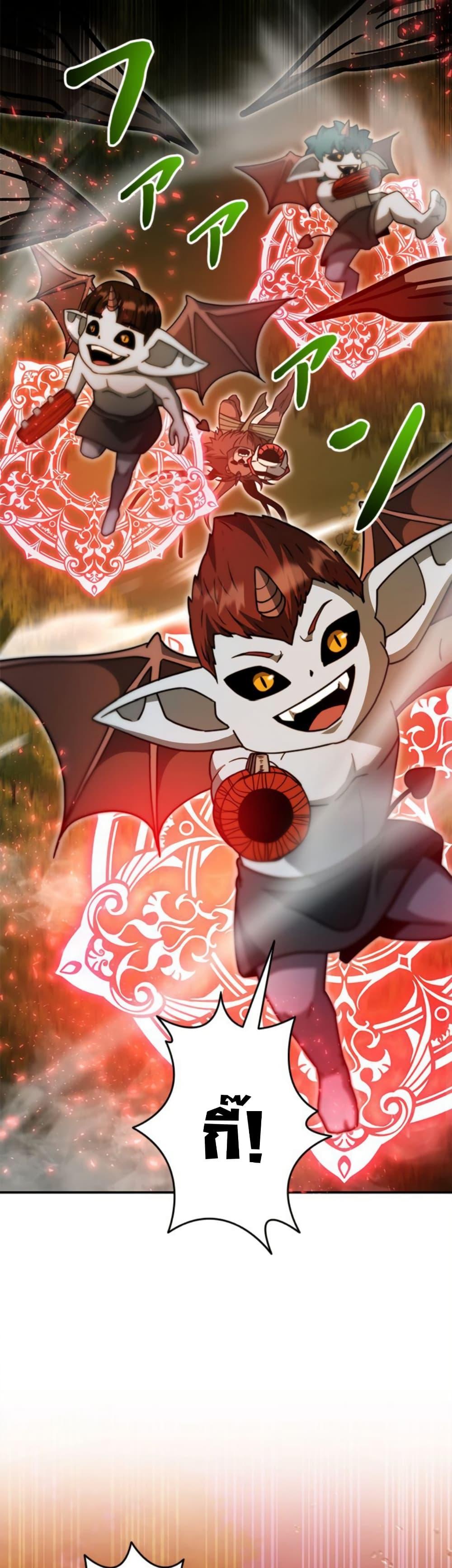 Putting My Life on the Line, I Go All-in on Luck Enhancement ตอนที่ 36 22