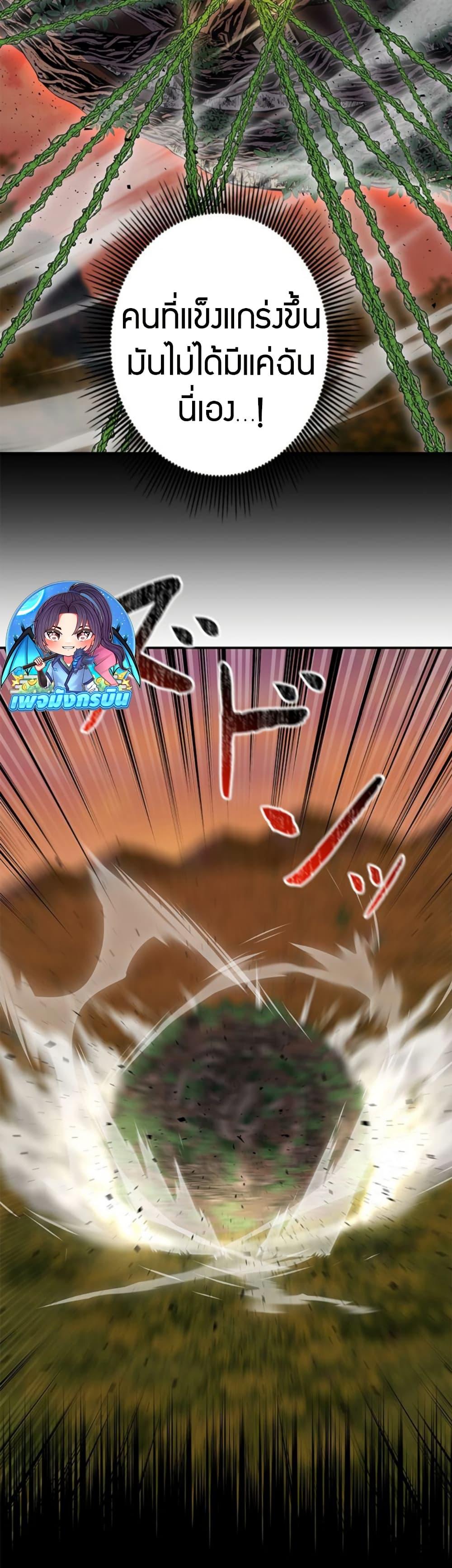 Putting My Life on the Line, I Go All-in on Luck Enhancement ตอนที่ 36 28