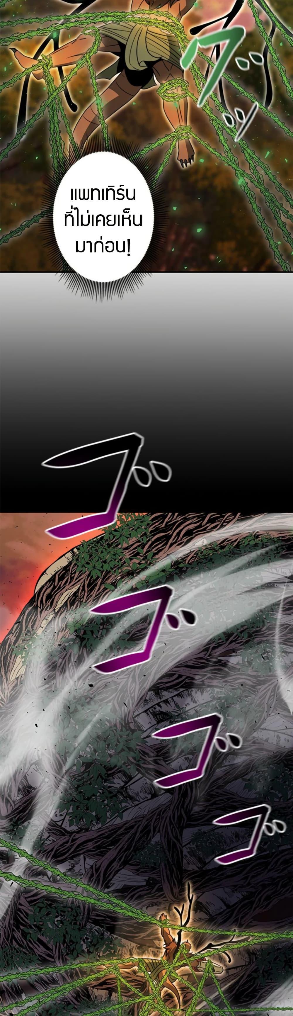 Putting My Life on the Line, I Go All-in on Luck Enhancement ตอนที่ 36 27