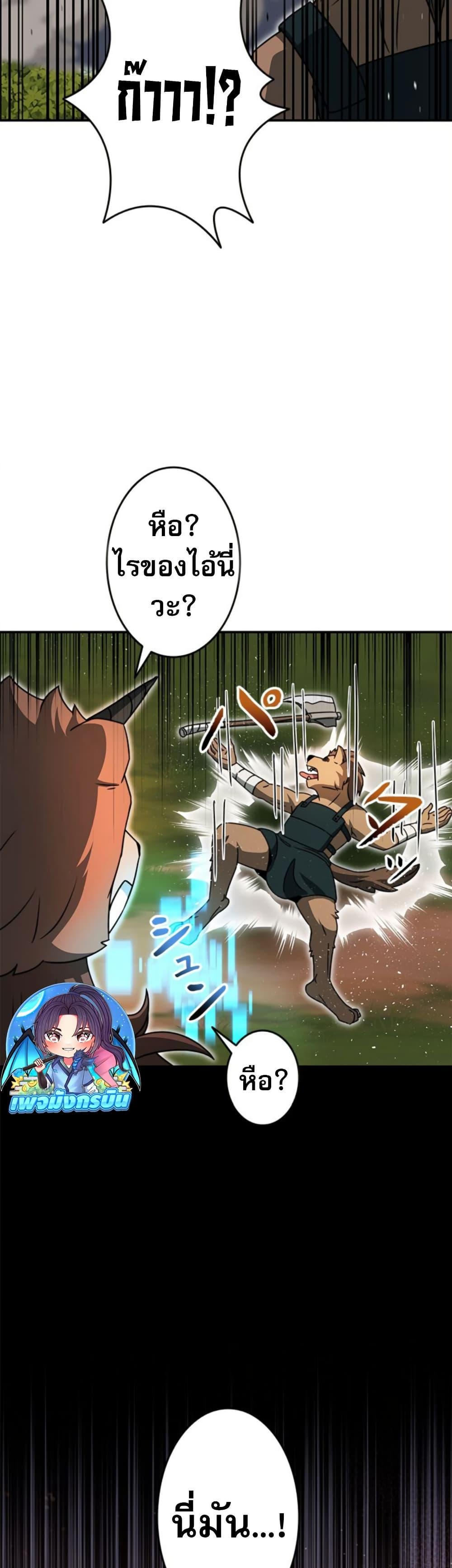 Putting My Life on the Line, I Go All-in on Luck Enhancement ตอนที่ 36 31