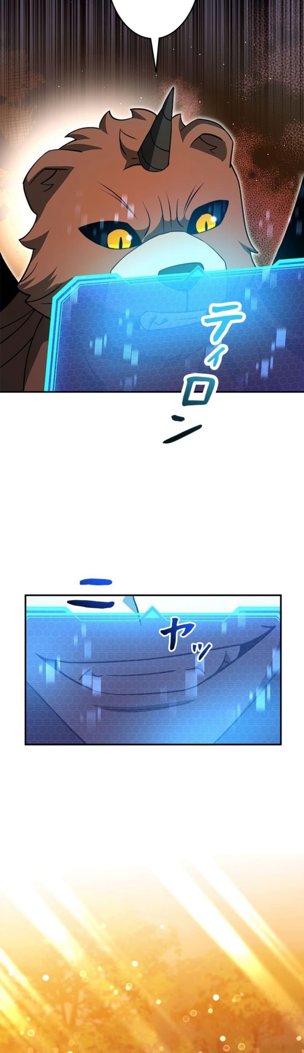 Putting My Life on the Line, I Go All-in on Luck Enhancement ตอนที่ 36 32