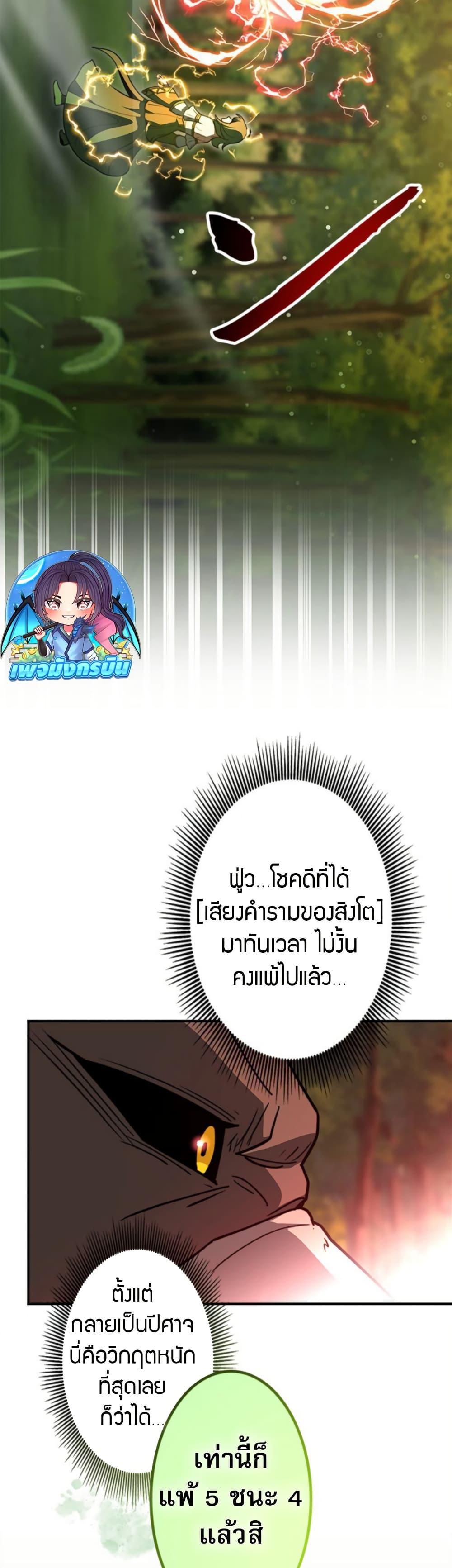 Putting My Life on the Line, I Go All-in on Luck Enhancement ตอนที่ 36 37