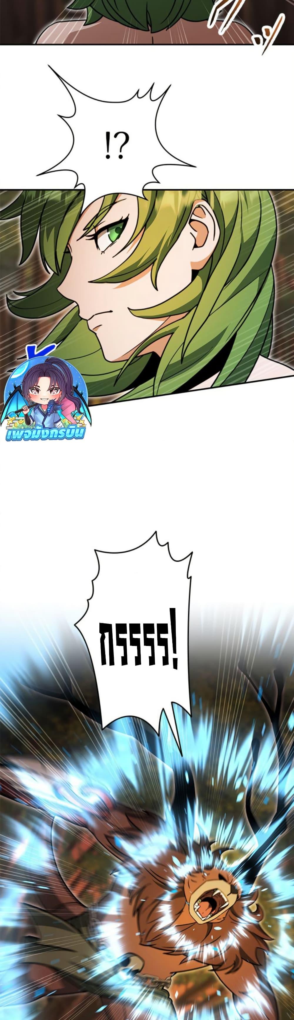 Putting My Life on the Line, I Go All-in on Luck Enhancement ตอนที่ 36 34