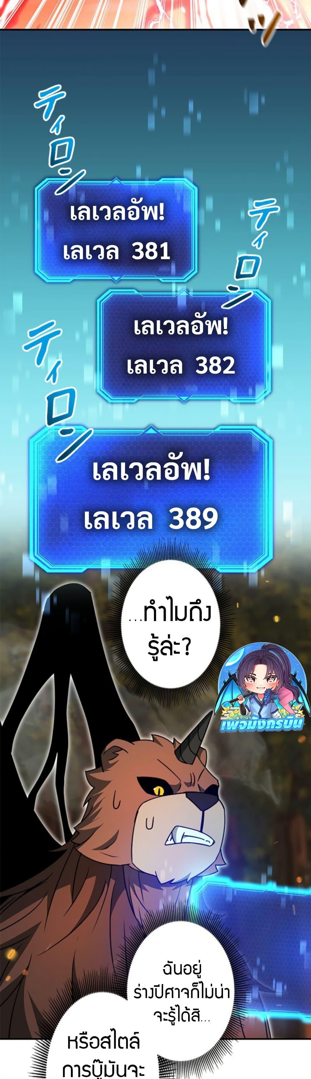 Putting My Life on the Line, I Go All-in on Luck Enhancement ตอนที่ 36 40