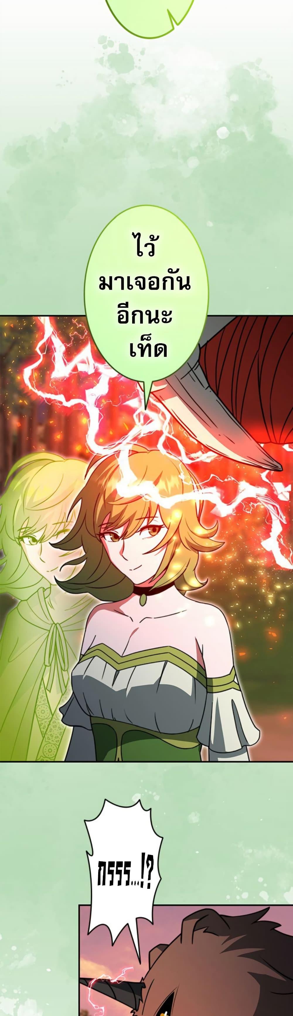 Putting My Life on the Line, I Go All-in on Luck Enhancement ตอนที่ 36 38