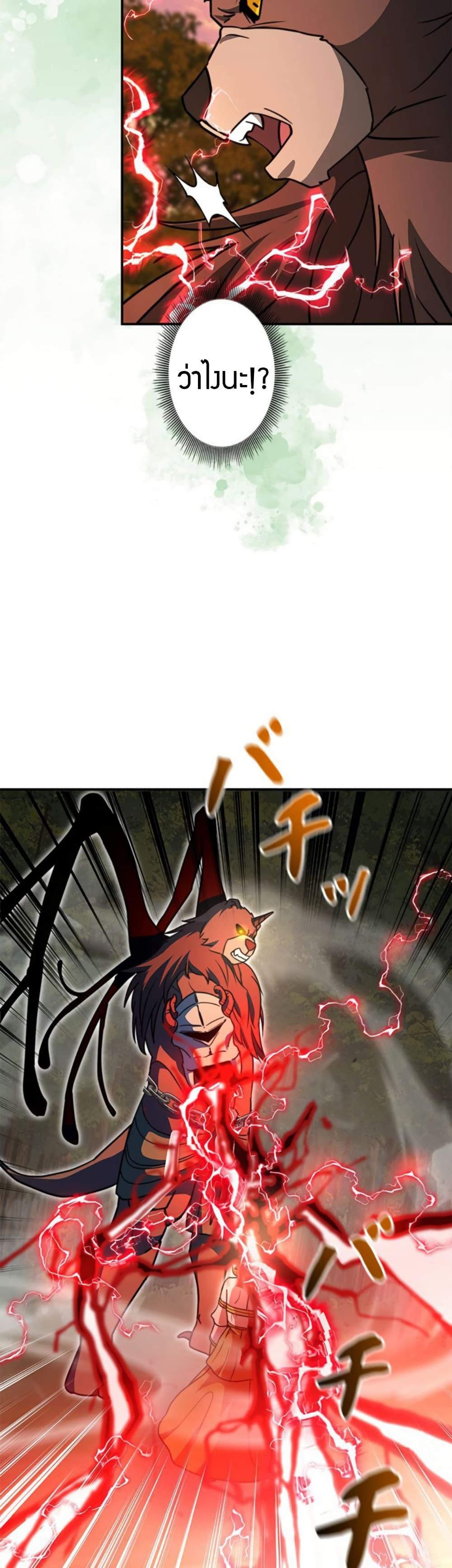 Putting My Life on the Line, I Go All-in on Luck Enhancement ตอนที่ 36 39