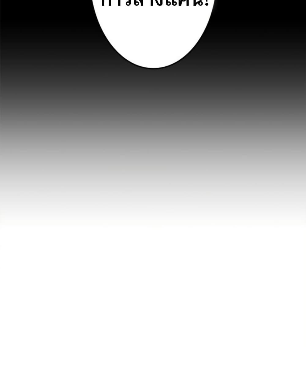 Putting My Life on the Line, I Go All-in on Luck Enhancement ตอนที่ 36 50