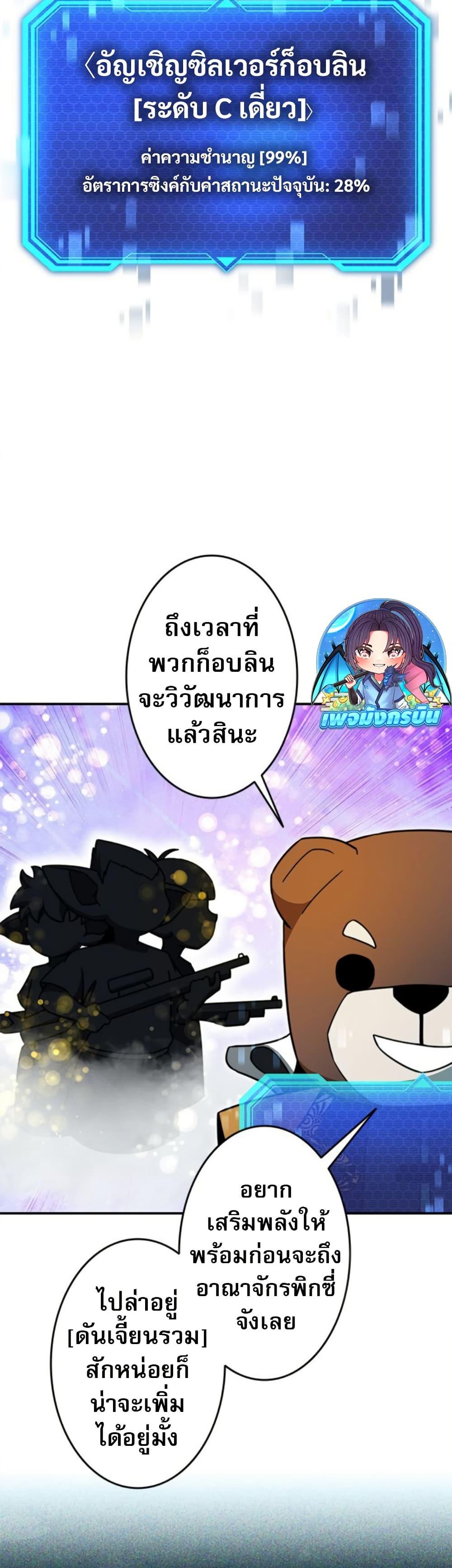 Putting My Life on the Line, I Go All-in on Luck Enhancement ตอนที่ 36 46