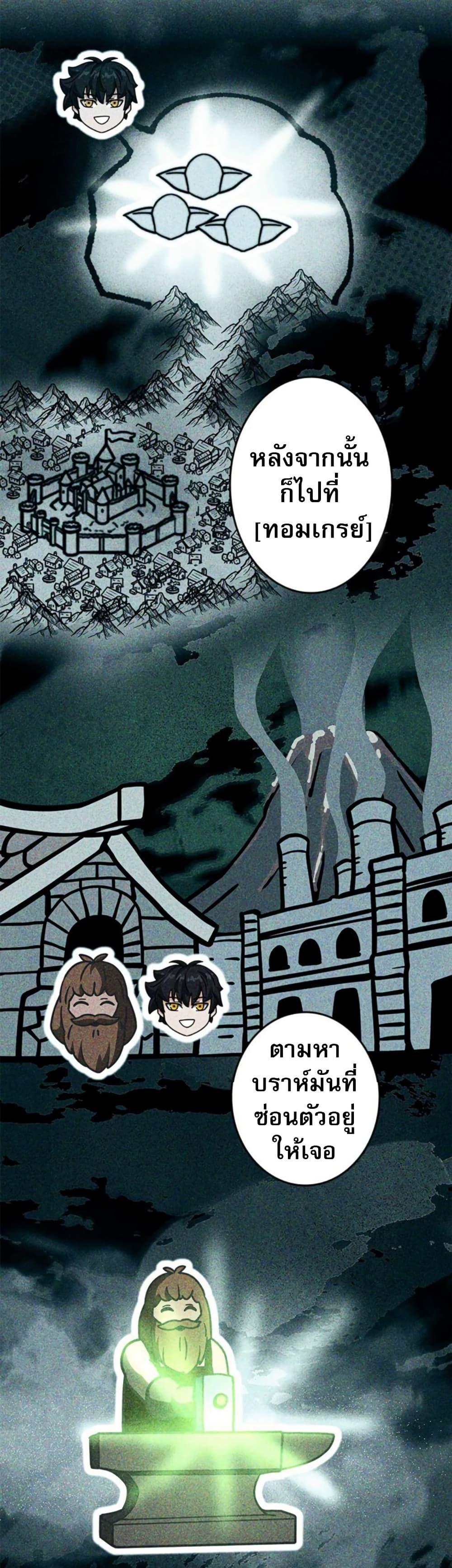 Putting My Life on the Line, I Go All-in on Luck Enhancement ตอนที่ 36 47