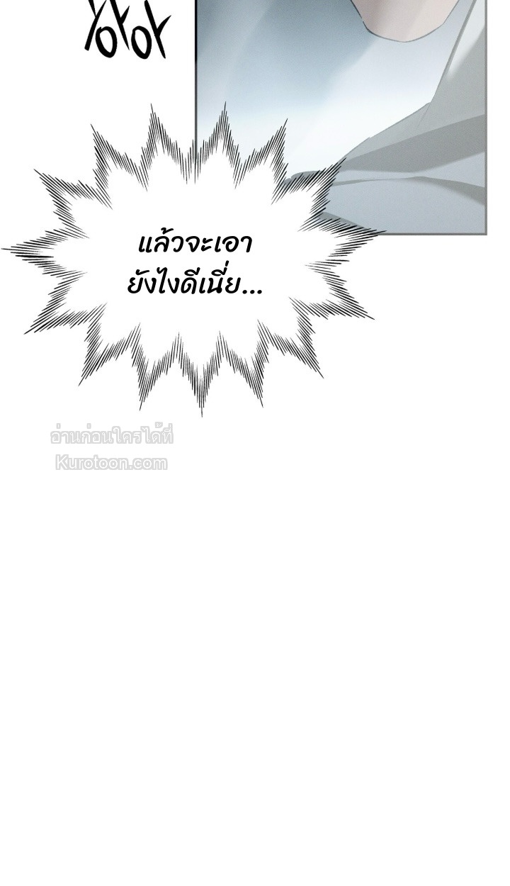 Codename Anastasia ตอนที่ 61 6
