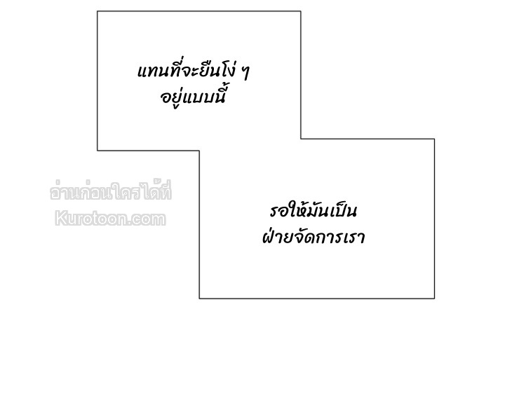 Codename Anastasia ตอนที่ 61 11