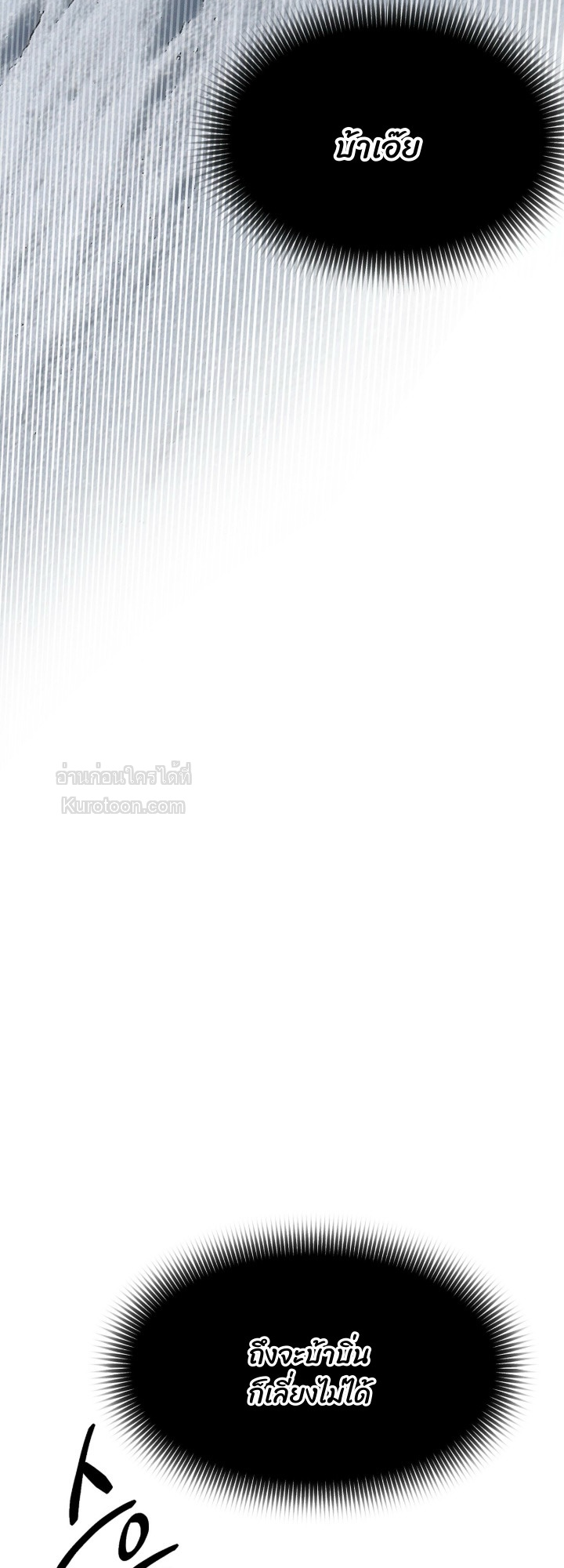 Codename Anastasia ตอนที่ 61 15