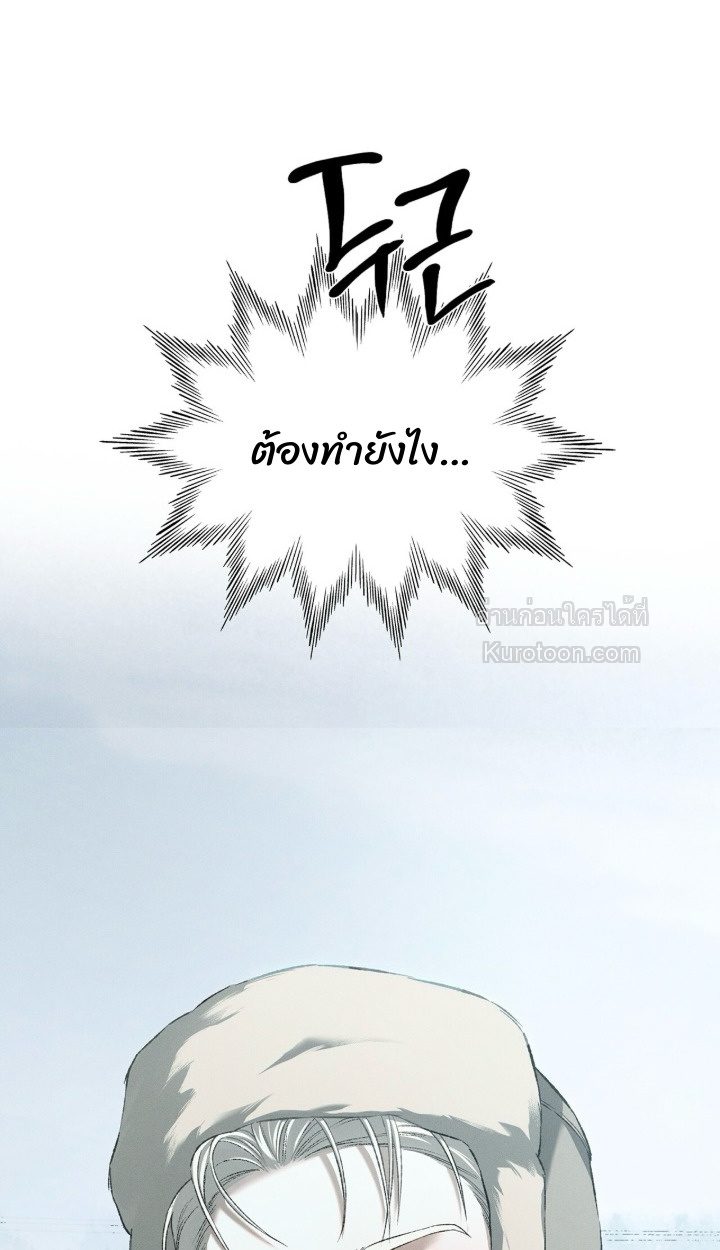 Codename Anastasia ตอนที่ 61 7