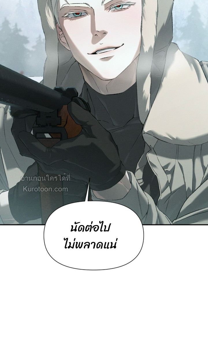 Codename Anastasia ตอนที่ 61 8