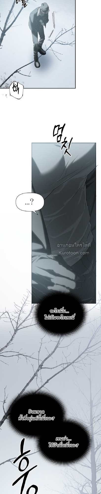 Codename Anastasia ตอนที่ 61 20