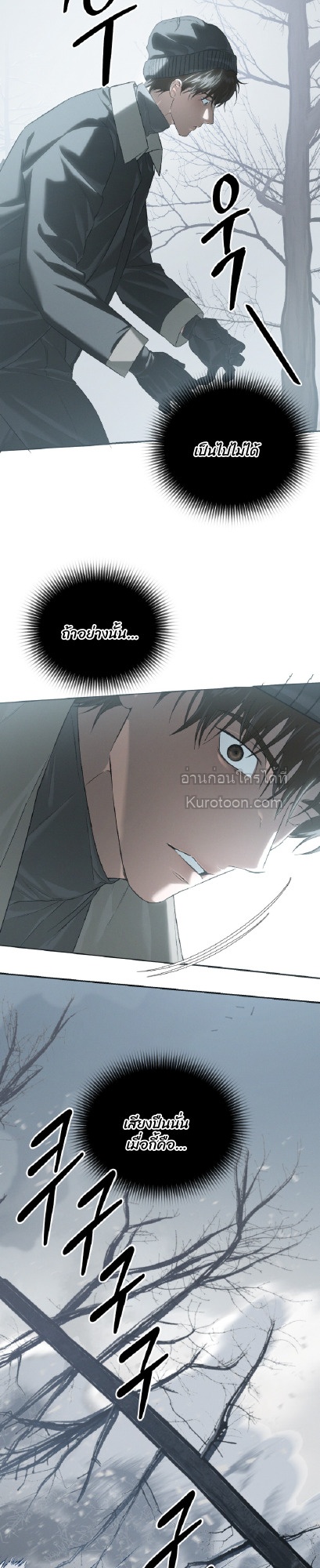 Codename Anastasia ตอนที่ 61 21