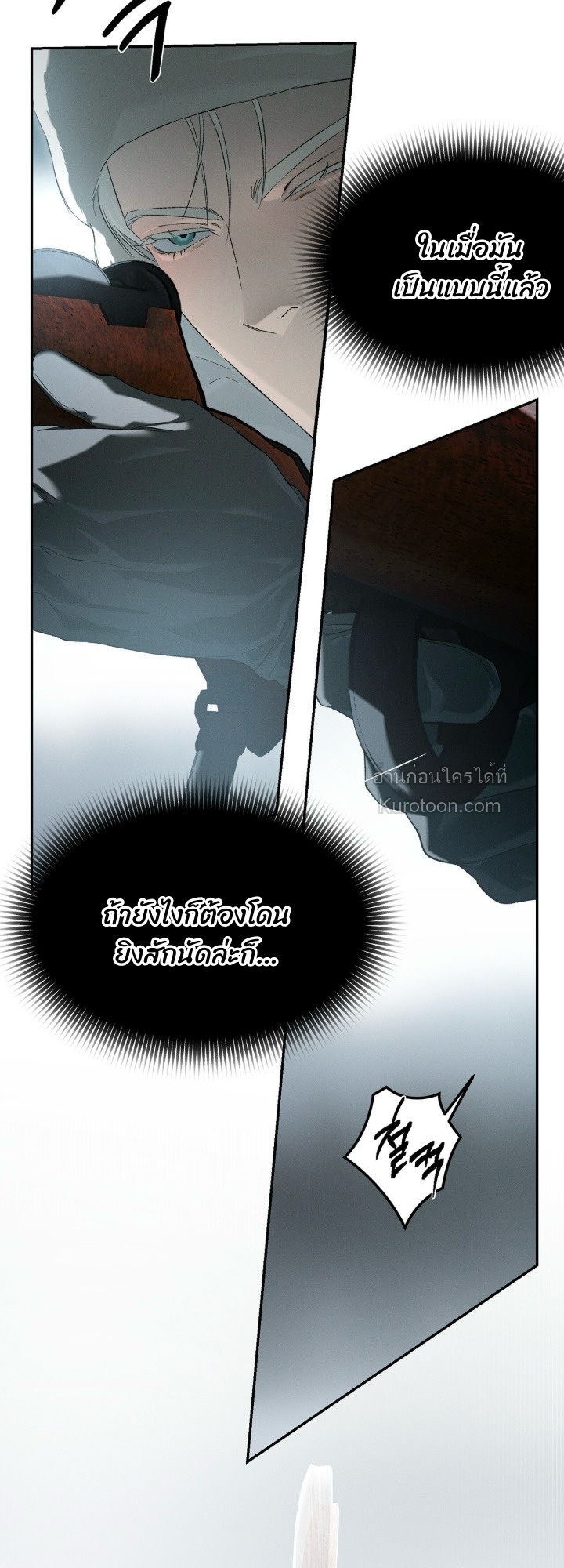 Codename Anastasia ตอนที่ 61 16