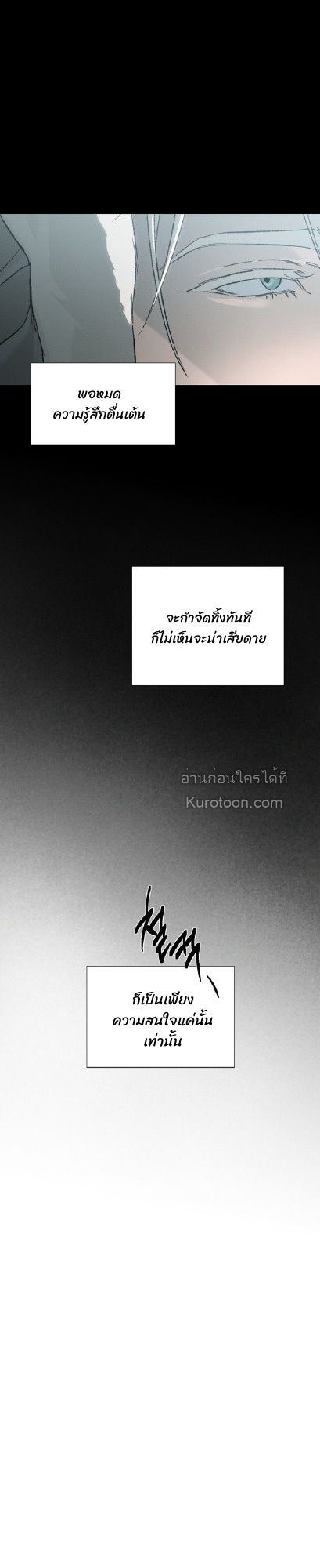 Codename Anastasia ตอนที่ 61 26
