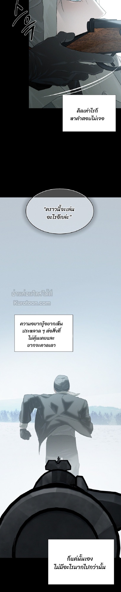 Codename Anastasia ตอนที่ 61 25