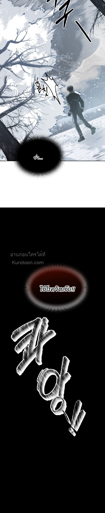 Codename Anastasia ตอนที่ 61 22