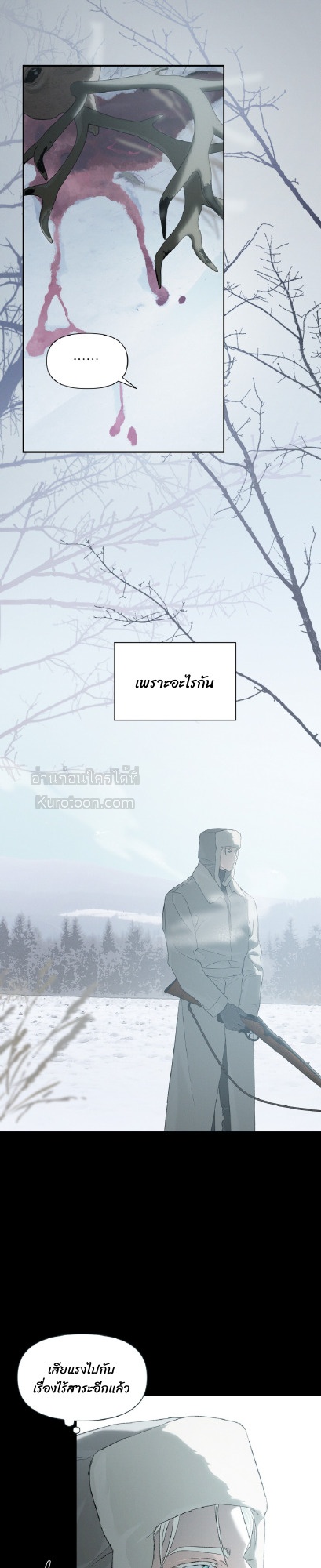 Codename Anastasia ตอนที่ 61 24