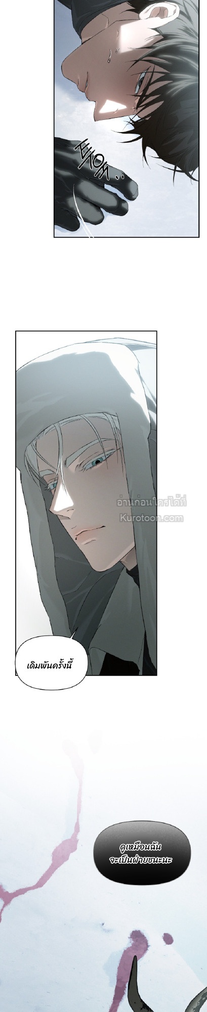 Codename Anastasia ตอนที่ 61 32